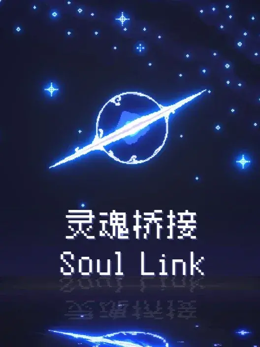 Copertina di Soul Link