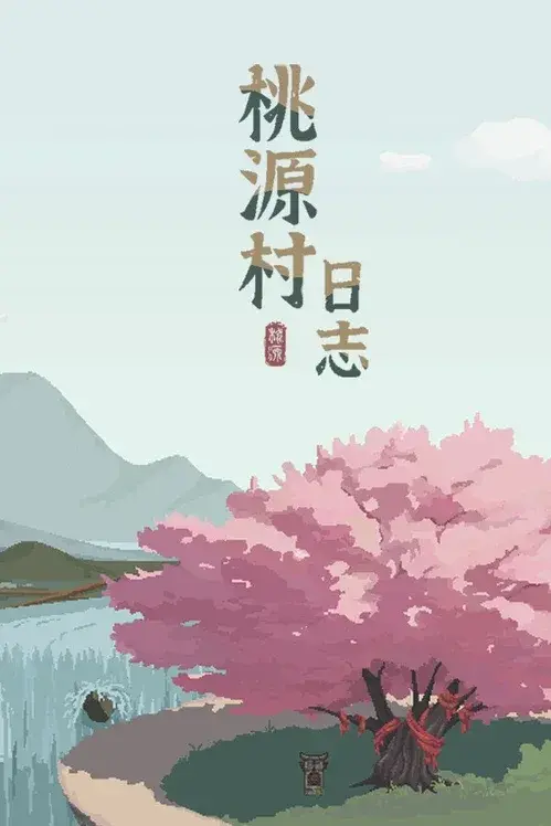Copertina di Halcyon Days at Taoyuan