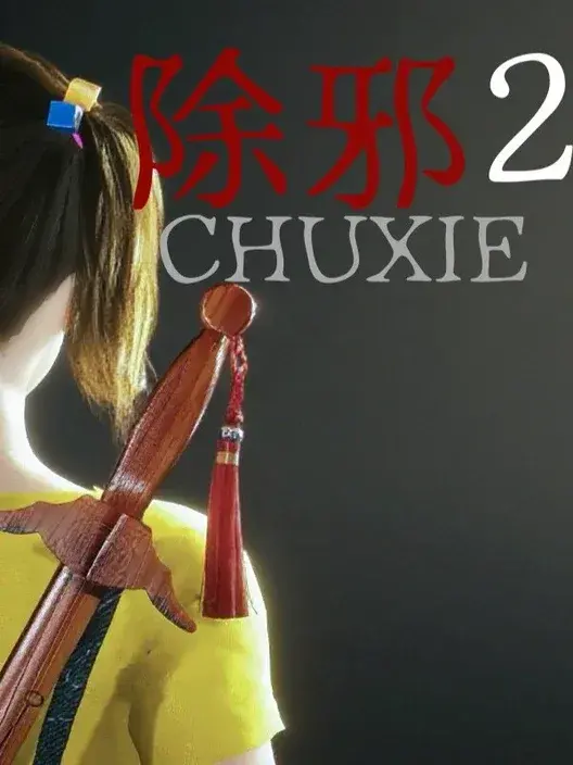 Copertina di Chuxie2